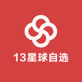 613星球自选