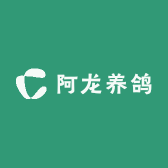 阿龙养鸽