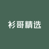 衫哥精选女装