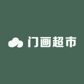 门画超市