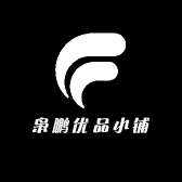 枭鹏优品小铺