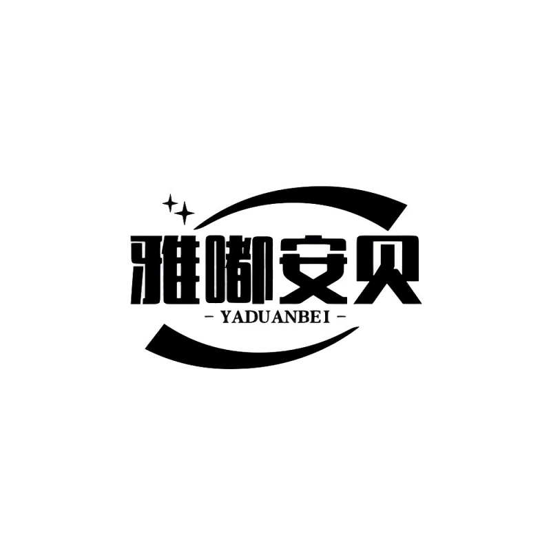 雅嘟安贝泽之畅家装主材专卖店