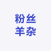 粉丝羊杂