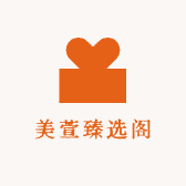 美萱臻选阁
