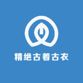 精绝古着古衣