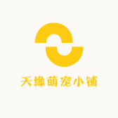 天缘萌宠小铺