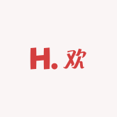 欢子的零花钱
