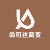 尚可达商贸