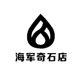 海军奇石店