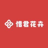 惜君花卉