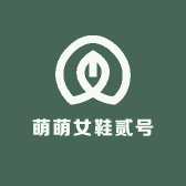 萌萌女鞋贰号店