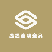 墨墨童装童品