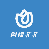 阿裸菲菲