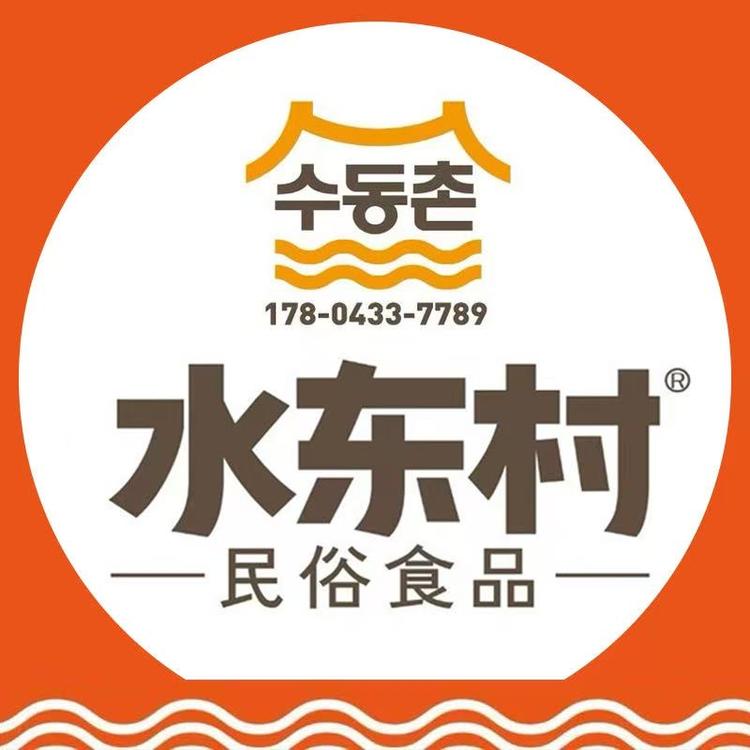 水东村民俗食品