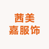 茜美嘉服饰