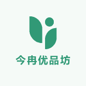 今冉优品坊