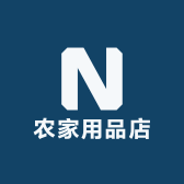 农家用品店
