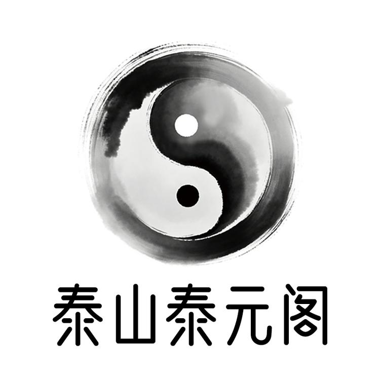 泰山泰旺阁