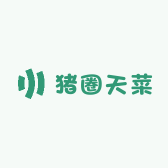 猪圈天菜