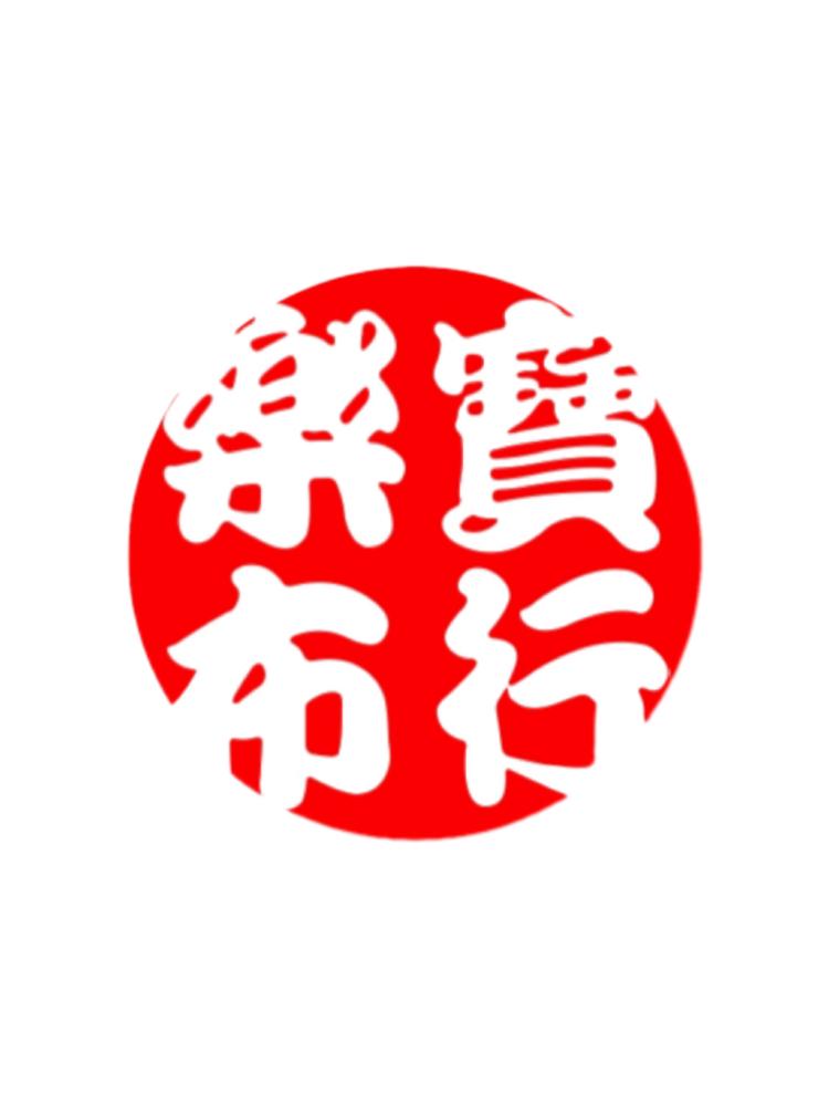 沈姐布行