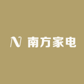南方家用电器工厂店