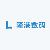 隆港数码