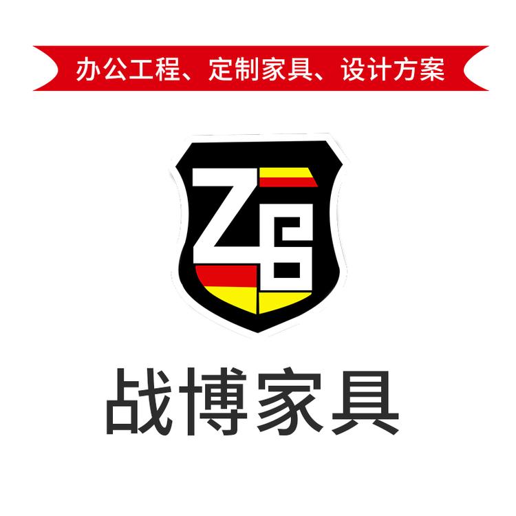 广东战博实业有限公司