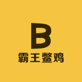 澜庭霸王鳖鸡