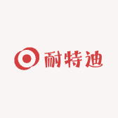 耐特迪