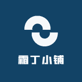 霜丁小铺