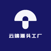 云端源头工厂