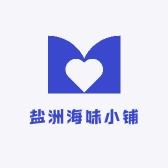 盐洲海味小铺