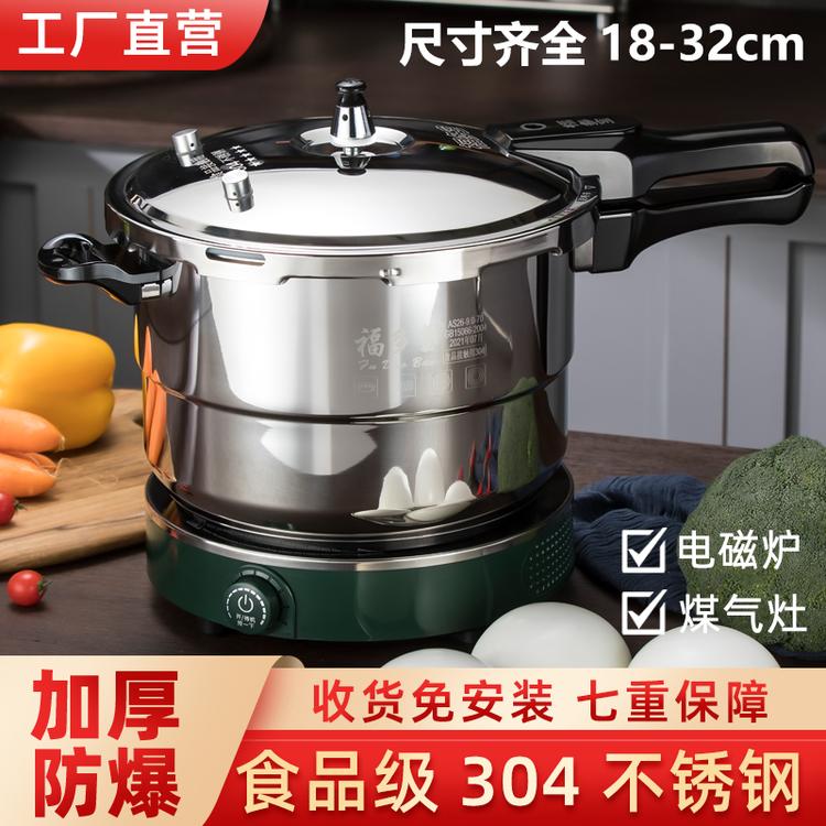 福多宝高压锅源头厂家