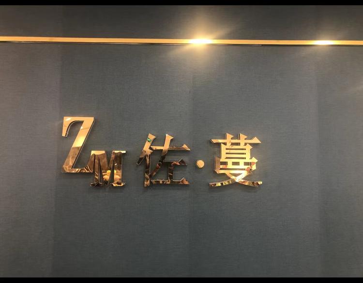 佐蔓女装服饰批发部