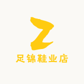 安路杰足锦鞋业店的店铺头像