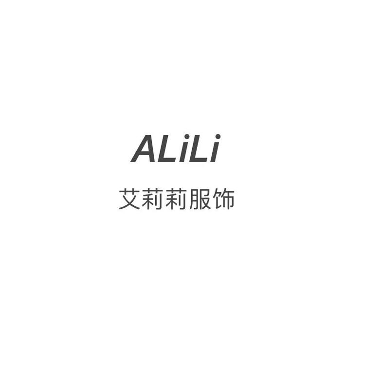 艾莉莉毛衣工厂店