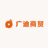 广迪商贸