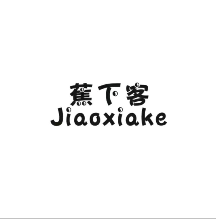 蕉下客个人防护旗舰店