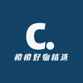 橙橙好物精选