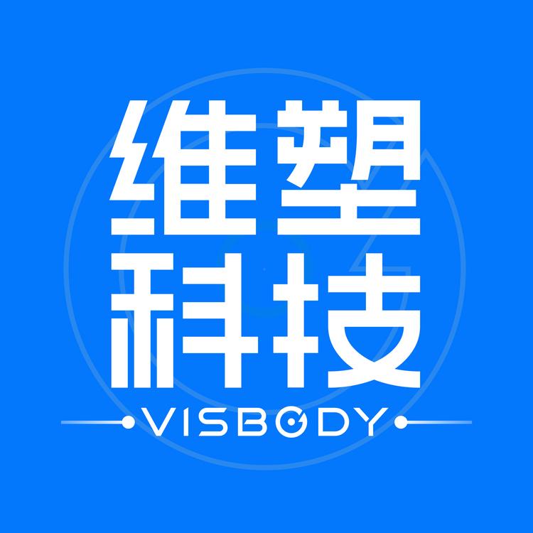 维塑Visbody