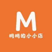 明明的手工小店