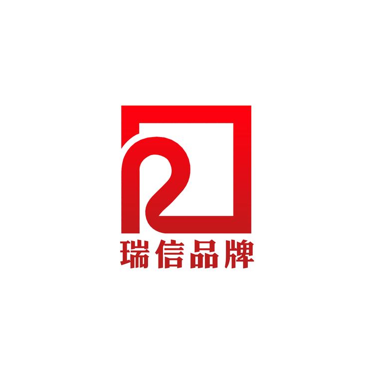 瑞信文化