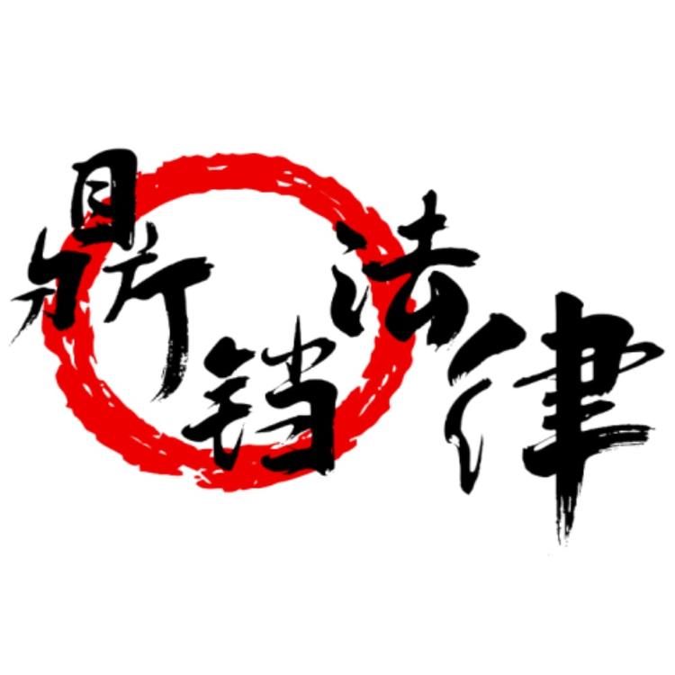 劳动工伤