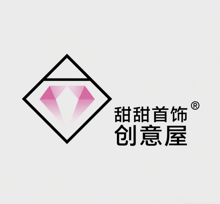 甜甜首饰创意屋