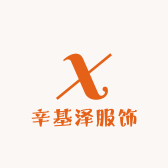 辛基泽服饰