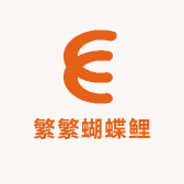繁繁蝴蝶鲤