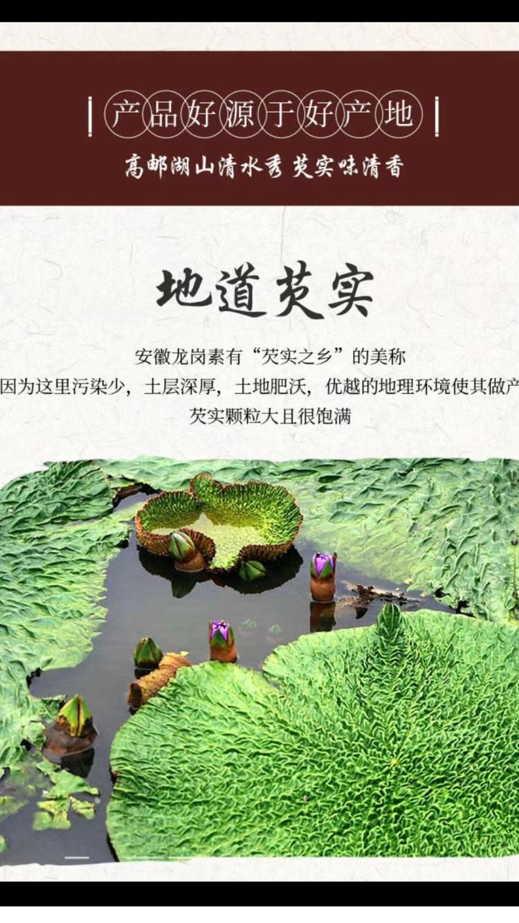 伟明芡实特产店