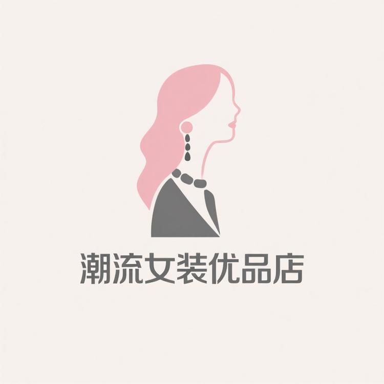 潮流女装优品店