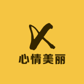 心情美丽店铺