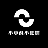 小小酥小旺铺
